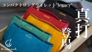 legacy コンパクト長財布 チョコブラウン coach長財布ブラウン