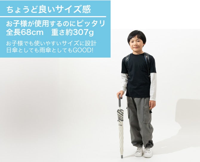 学童用モデル - 熱中症・暑さ対策に - 放射冷却×100%完全遮光