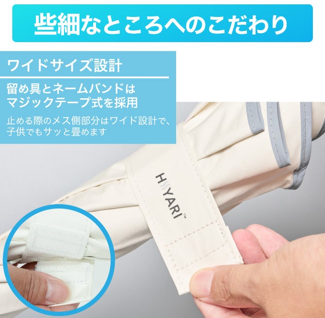 日傘　HIYARI EARTH ホワイト長傘　 学童用 HIYARI EARTH. | HIYARI EARTH. 学童モデル | HIYARI