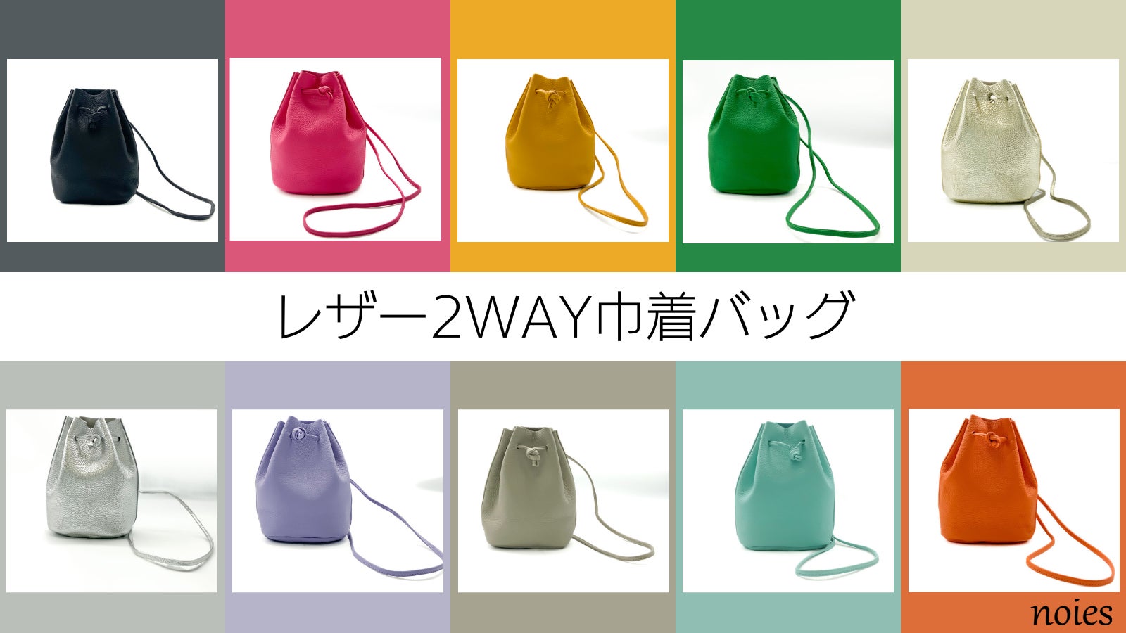 noies のプロジェクト｜マクアケ - アタラシイものや体験の応援購入