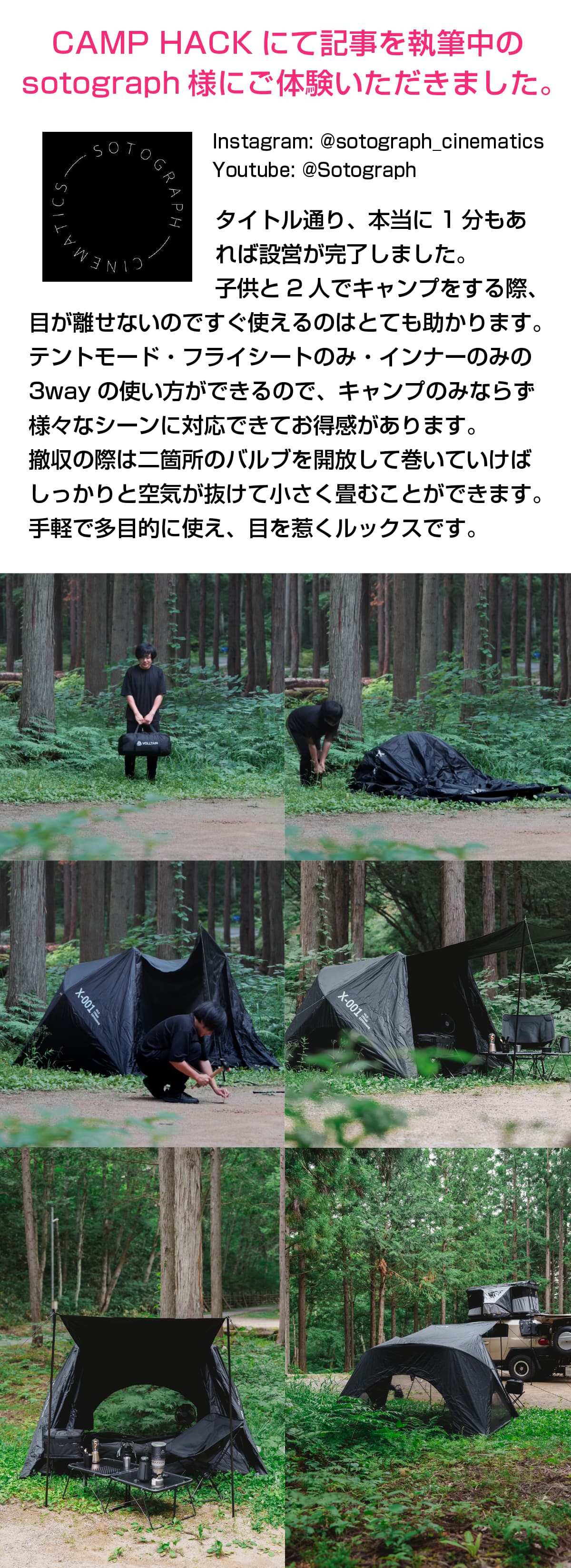 広げて1分設営、3分で撤収完了！3WAY-キャンプ用AIRテント