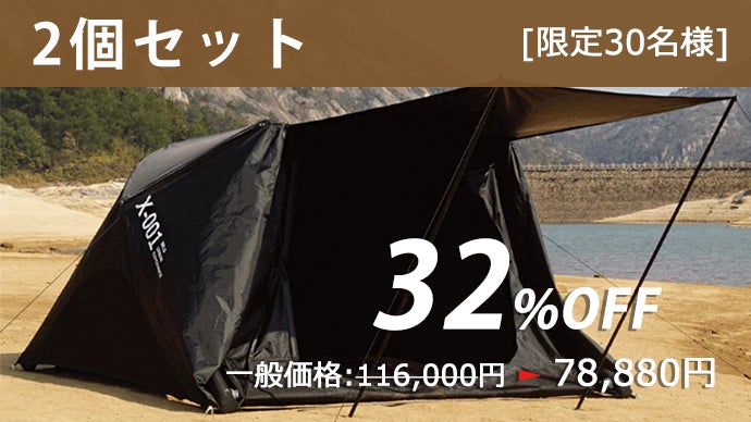 広げて1分設営、3分で撤収完了！3WAY-キャンプ用AIRテントVOLLTAIN 