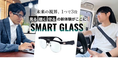 レンズ交換自由・両手自由！進化形スマートグラス！｜マクアケ
