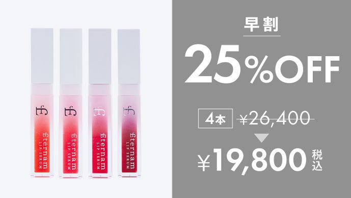 ヒト臍帯由来間葉系幹細胞培養上清液高配合。“育てるという新