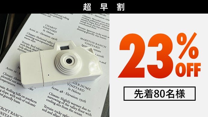 3in1】 USBメモリとアートなカメラを1つに集約した楽しく実用的な逸品