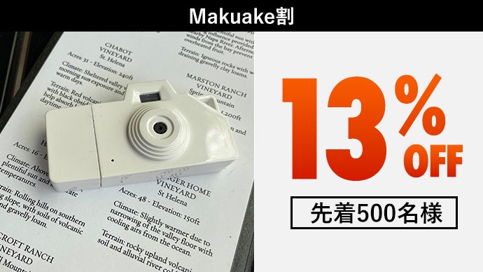3in1】 USBメモリとアートなカメラを1つに集約した楽しく実用的な逸品