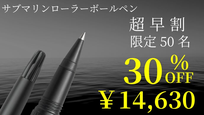 スクリュー型ノブを回してインク充填。握りやすくて書き心地抜群
