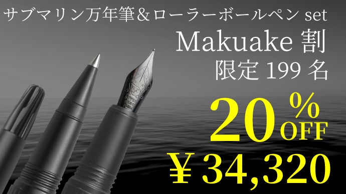 スクリュー型ノブを回してインク充填。握りやすくて書き心地抜群