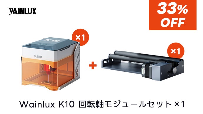 プロの技を自分で再現。組み立て不要＆簡単に使える超小型