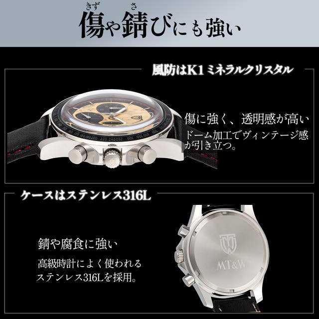 世界に1本】仕事も遊びもキマる。ヴィンテージスタイル腕時計＜MT&W 
