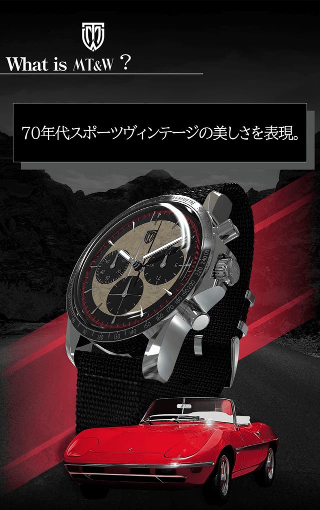 世界に1本】仕事も遊びもキマる。ヴィンテージスタイル腕時計＜MT&W 