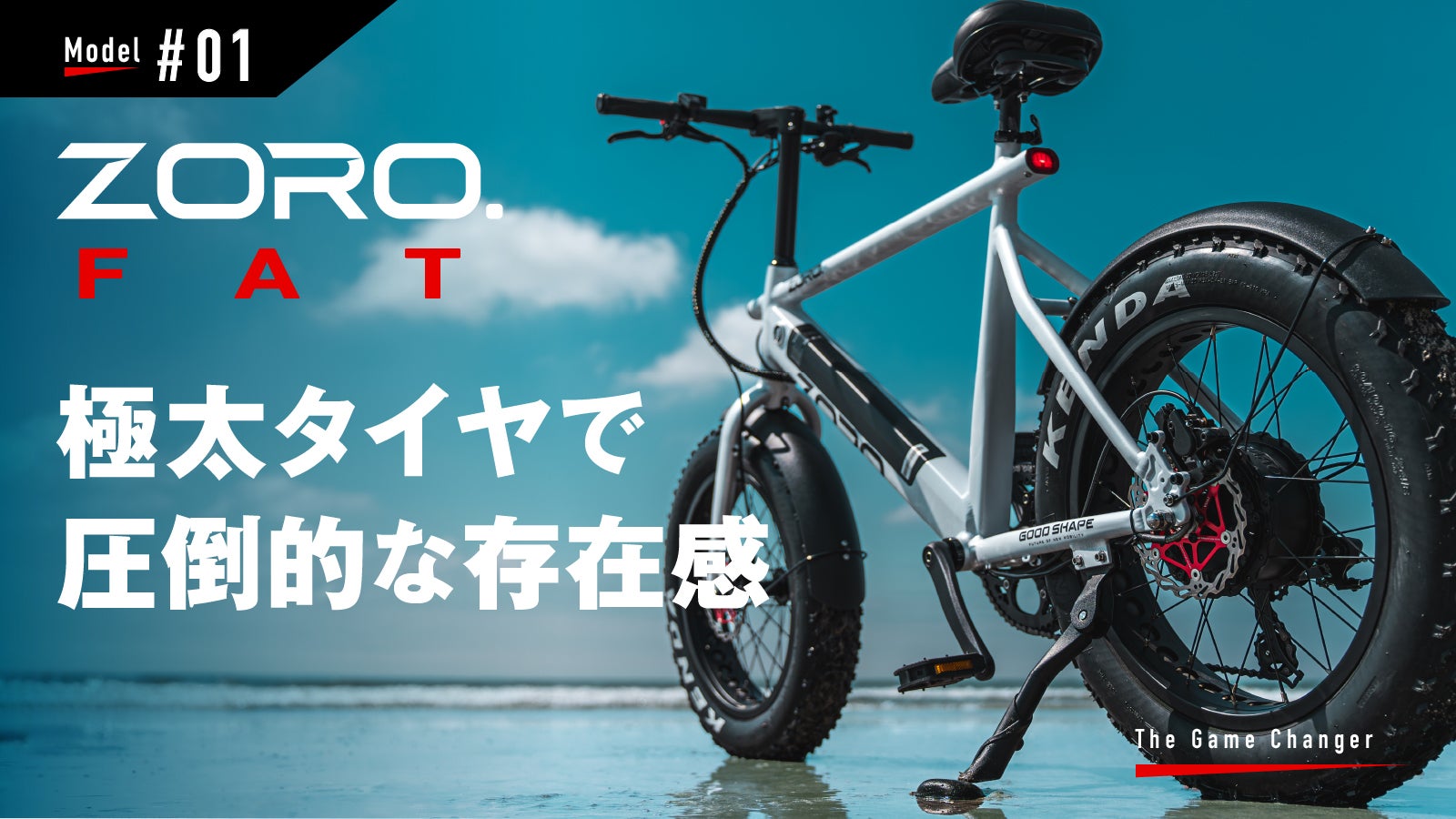 自転車本体 Zoro X ZORO. | 電動アシスト自転車 | 目を奪うようなデザインと圧倒