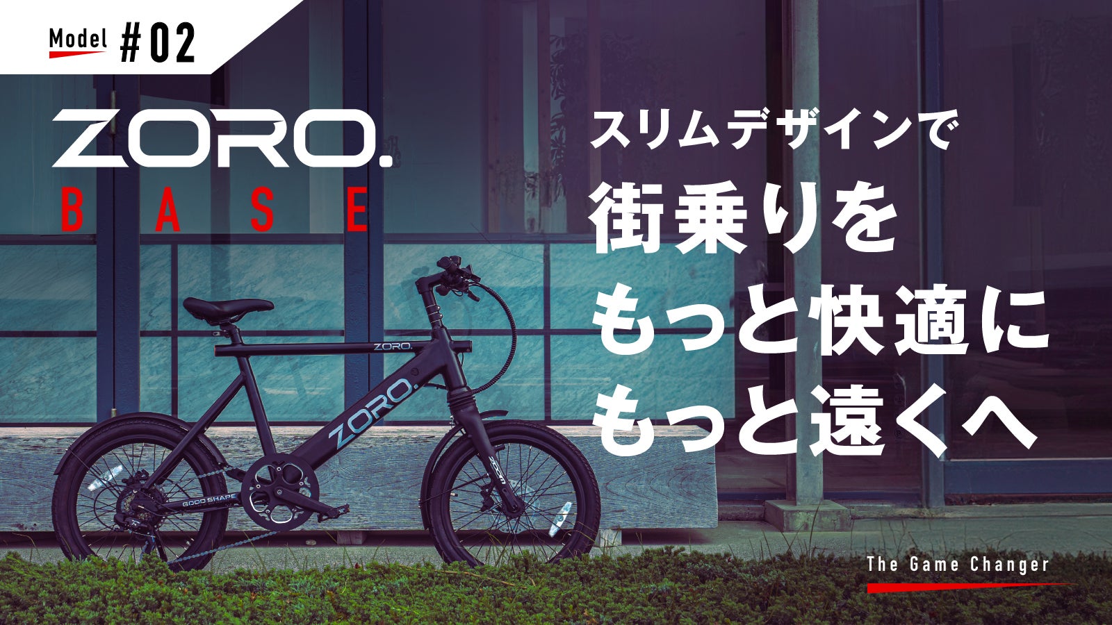自転車本体 Zoro X ZORO. | 電動アシスト自転車 | 目を奪うようなデザインと圧倒