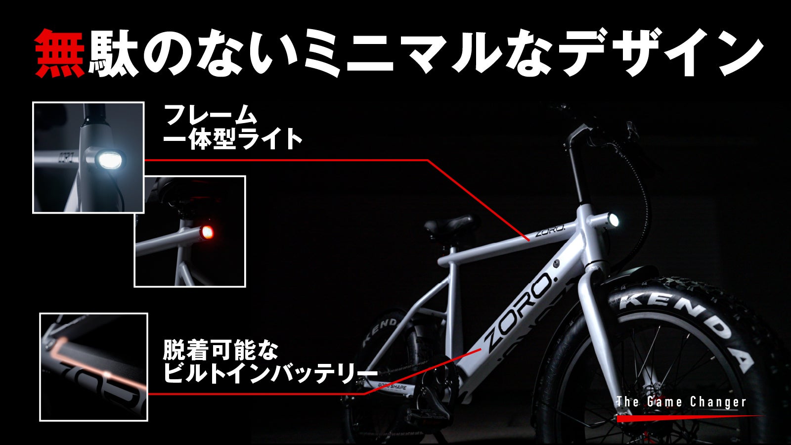 自転車本体 Zoro X 自転車本体 Zoro X Good Shape Motors | ZORO.目を奪うデザイン
