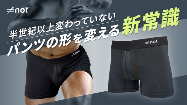 完全分離型パンツでブレない揺れない！足上げ動作も軽く快適で安定したパフォーマンス