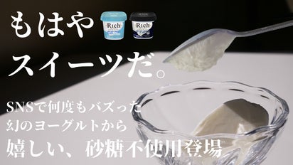 関東では入手困難！兵庫県民が愛する共進牧場が作った、関西で大人気の