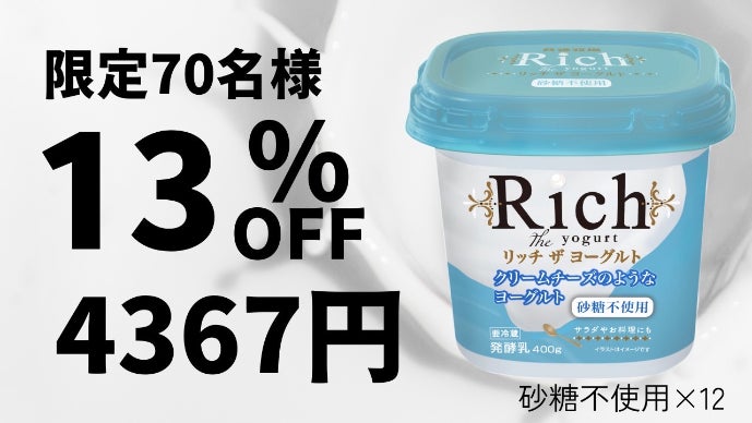 関東では入手困難！兵庫県民が愛する共進牧場が作った、関西で大人気の