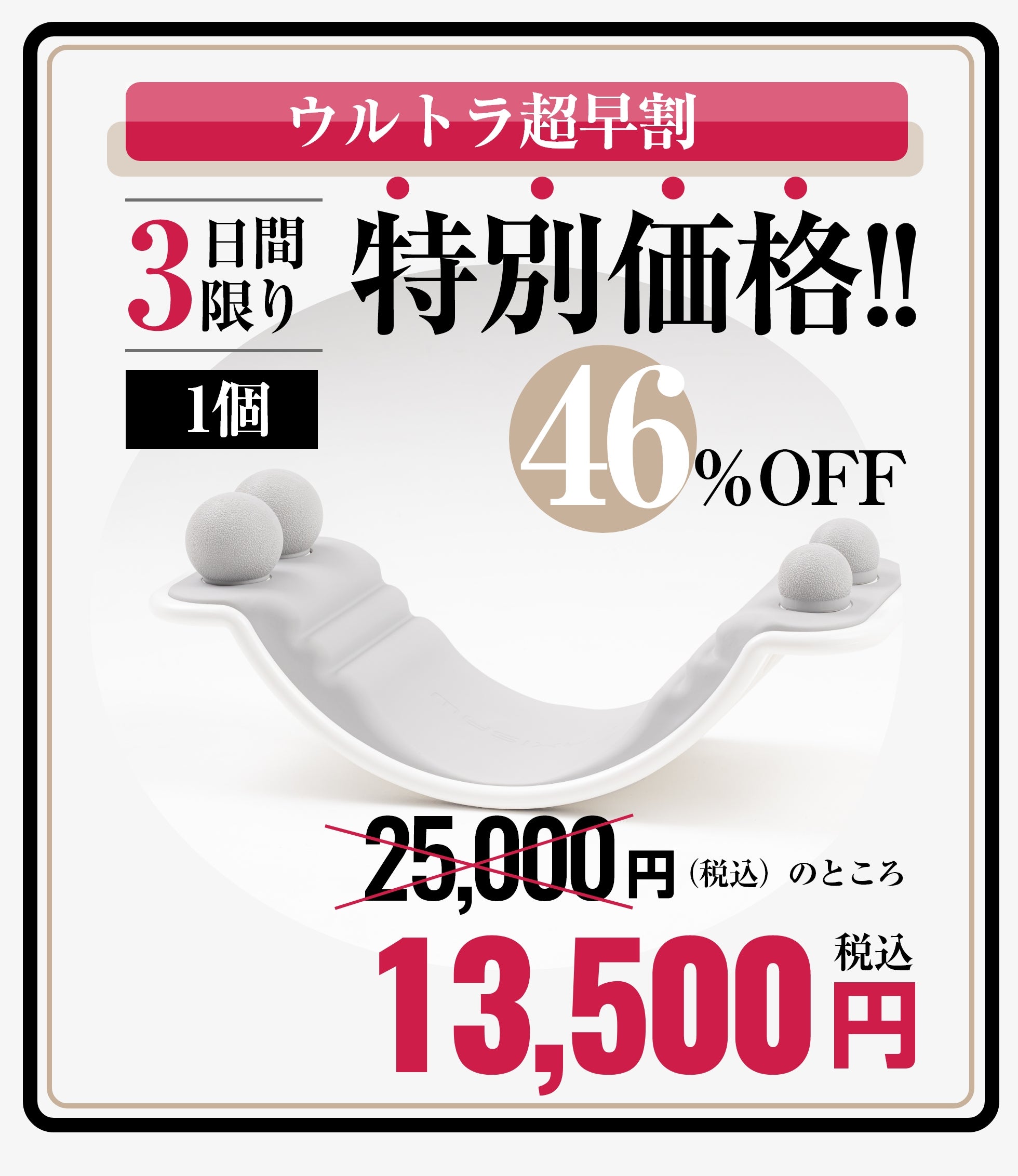 リラクシーソー 筋力トレーニング+ストレッチ+指圧をリラックシソで一つに