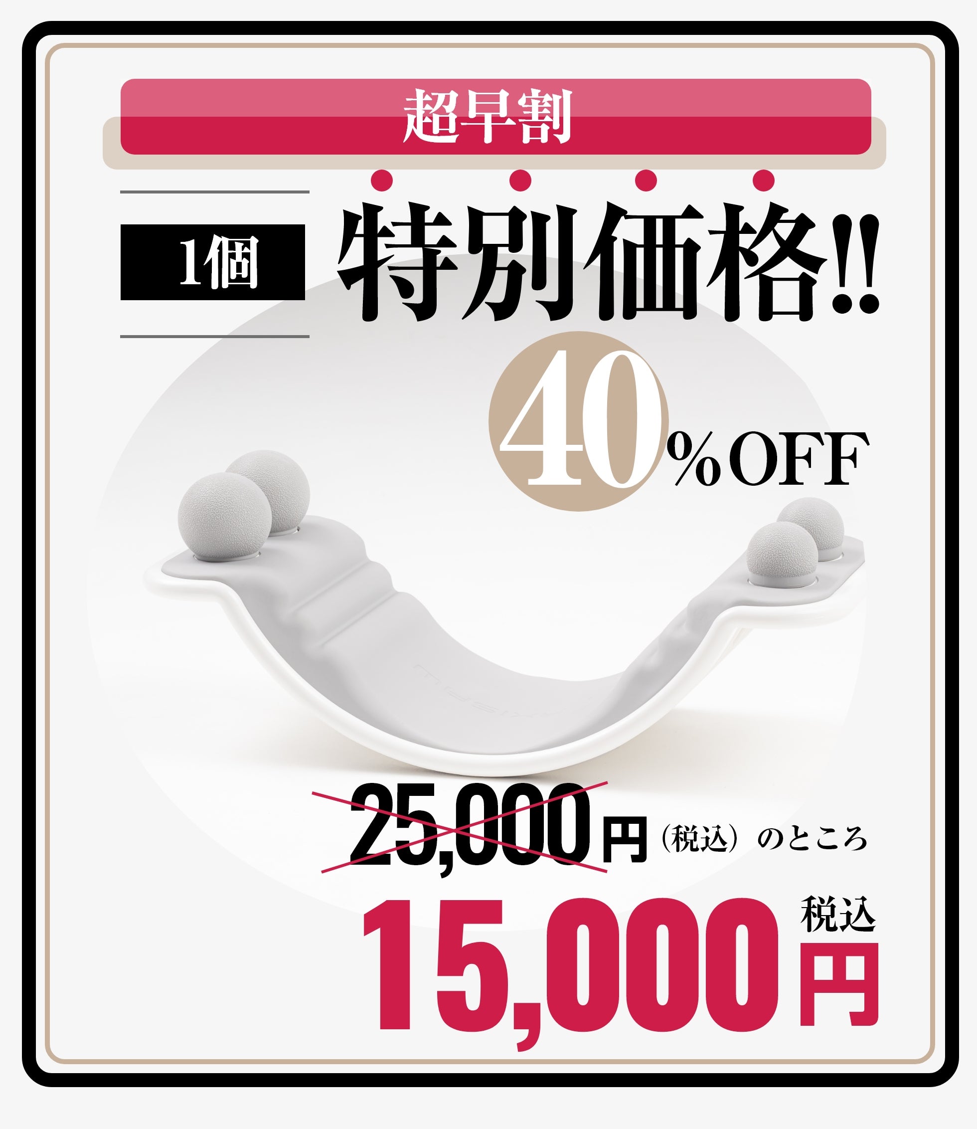 筋力トレーニング+ストレッチ+指圧をリラックシソで一つに｜マクアケ