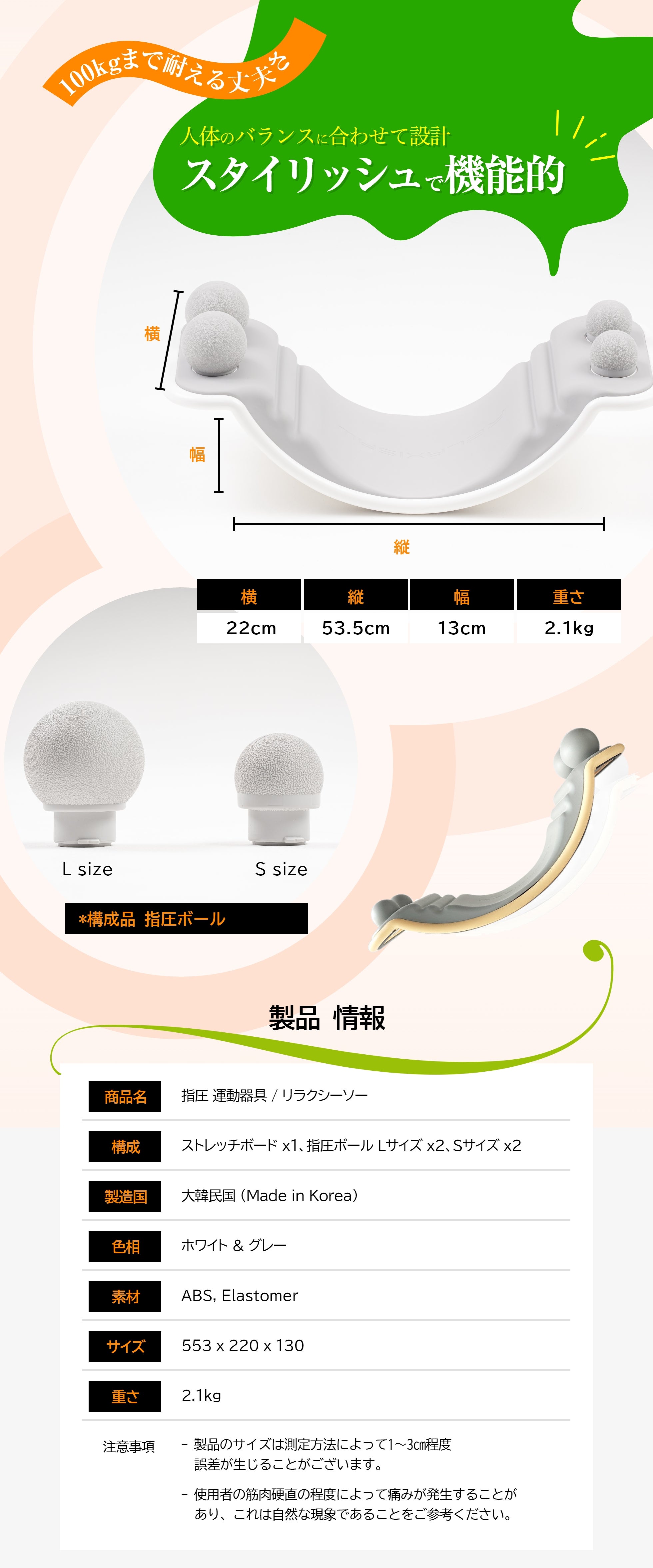 リラクシーソー 筋力トレーニング+ストレッチ+指圧をリラックシソで一つに