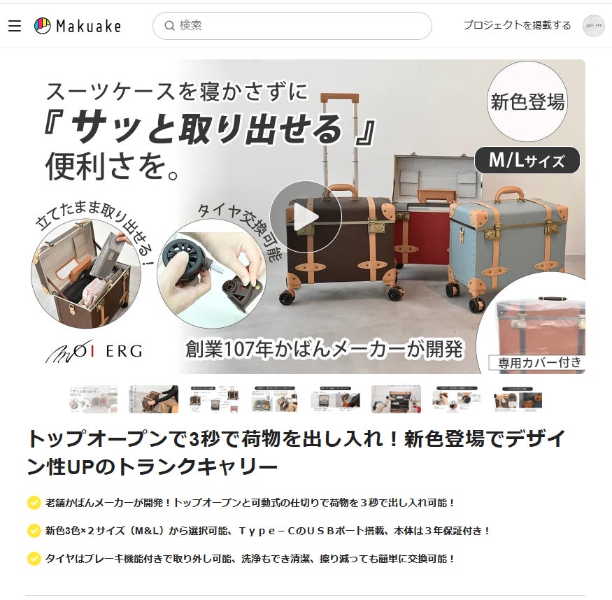 Makuake｜【スーツケースは不要】リュックにもなる容量拡張式3WAY