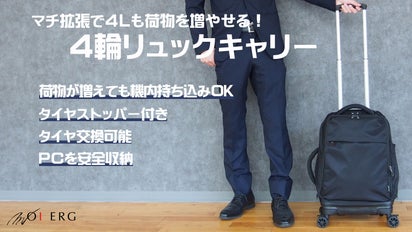 スーツケースは不要】リュックにもなる容量拡張式3WAYビジネス 