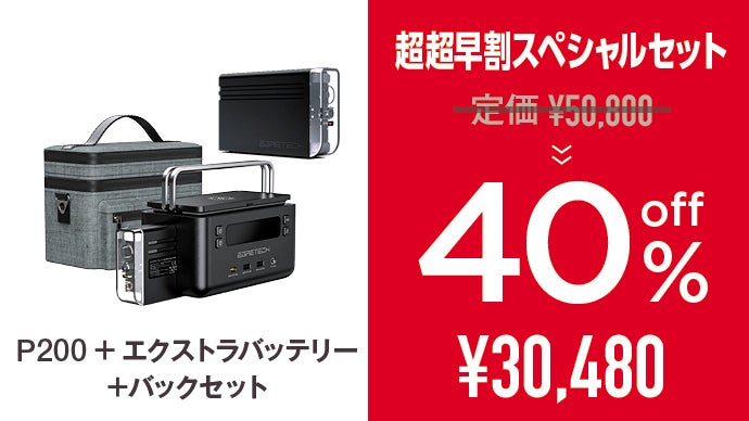 手のひらサイズの着脱式ポータブル電源×スピーカーで、今までにない