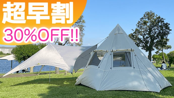 広い窓からは光と風が入る。解放感を求めたティピーテントとタープで緑