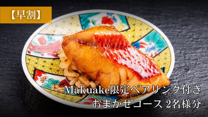 競りから参加する江戸前鮨店が桜木町に誕生。破格の値段で楽しめる限定