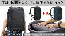 PCと衣類を分けて収納。TSAロック付きで盗難対策も万全。KINGSONS