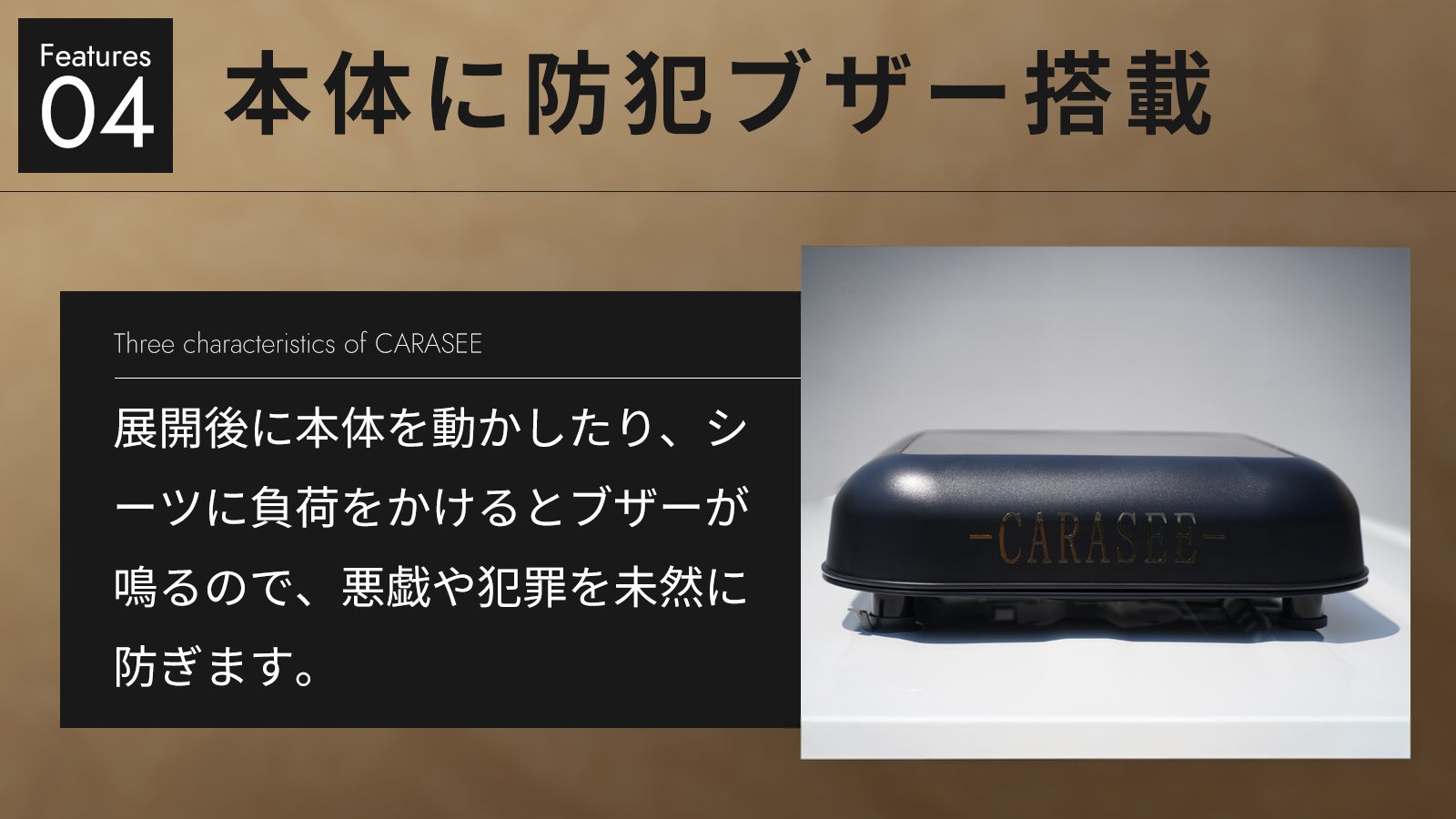 愛車を盗難や汚れ、傷から守る自動開閉カーカバー！第3弾は新開発の軽