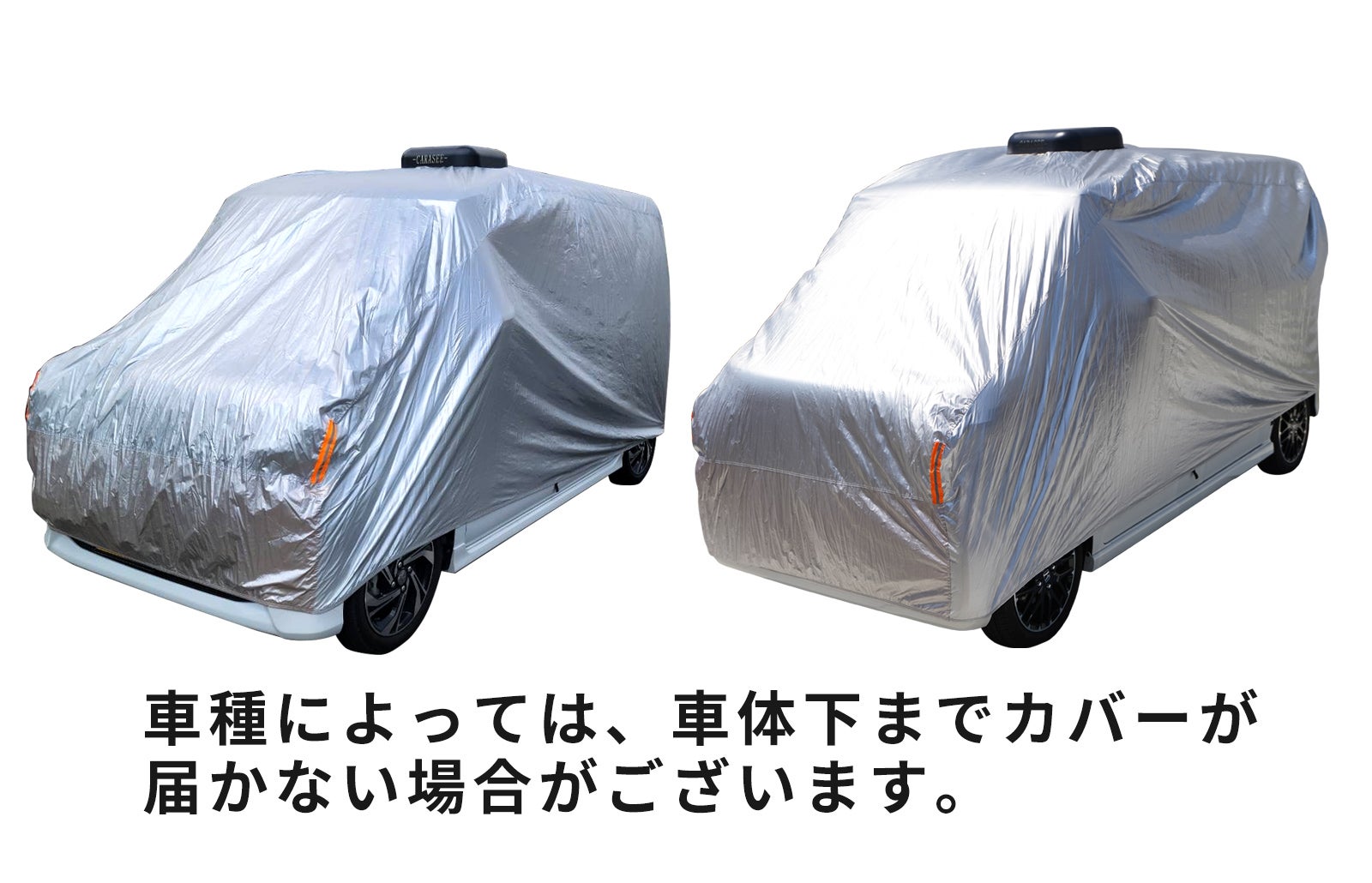 愛車を盗難や汚れ、傷から守る自動開閉カーカバー！第3弾は新開発の軽