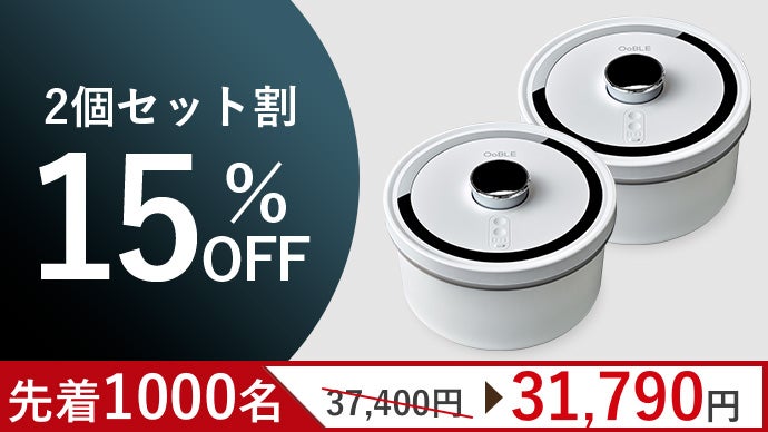 食材のおいしさをキープする真空保存容器「OoBLE mini」｜マクアケ 