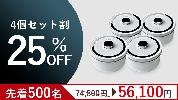 【新品】真空保存容器「OoBLE black」（ミニ） 真空保存容器 OoBLE