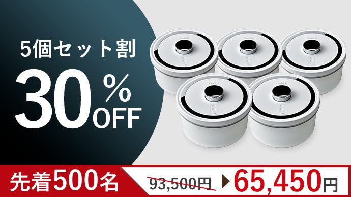 OoBLE mini 新品 食材のおいしさをキープする真空保存容器「OoBLE mini