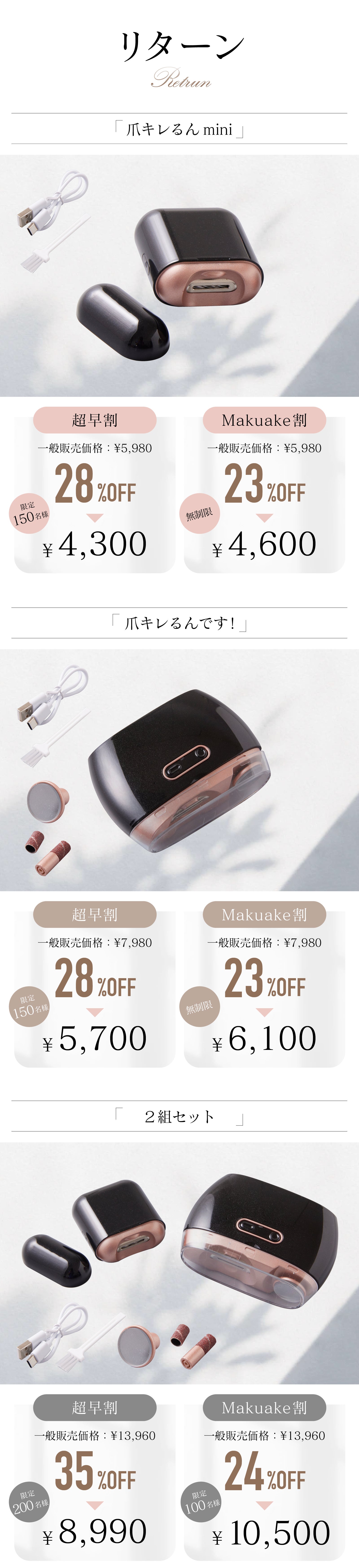 もう面倒くさくない！爪も皮もこれ一台！ プロ級の仕上がりをいつでも
