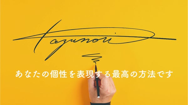 サラッと書けるスタイリッシュ英字サイン　〜５種類のスタイルを〜