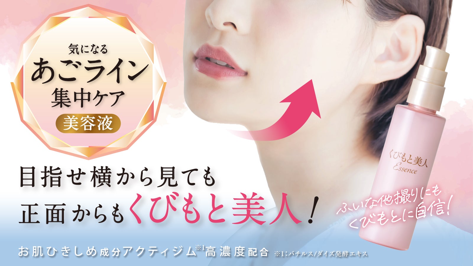 創業120年長寿メーカーが開発！注目の成分高濃度配合！くびもと専用