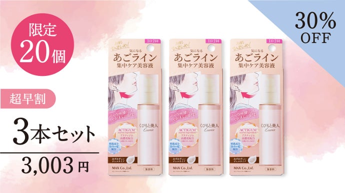 創業120年長寿メーカーが開発！注目の成分高濃度配合！くびもと専用