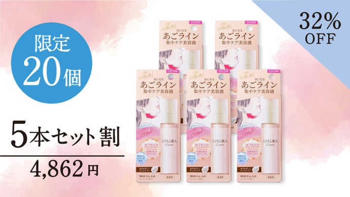 創業120年長寿メーカーが開発！注目の成分高濃度配合！くびもと専用