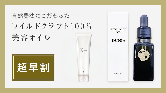 【新品未開封】メモリーオイル　１７本 アフリカの大地が育んだ恵み！生命力溢れる、自然農法ワイルドクラフト