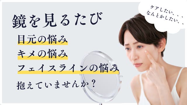 ひと塗りで、ふっくら目映える】目元にハリ！お顔全体もツヤ！男女兼用