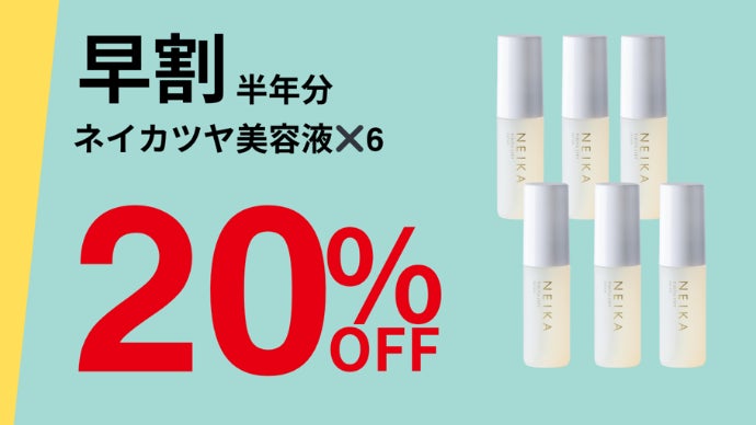 美容液 norika ひと塗りで、ふっくら目映える】目元にハリ！お顔全体もツヤ