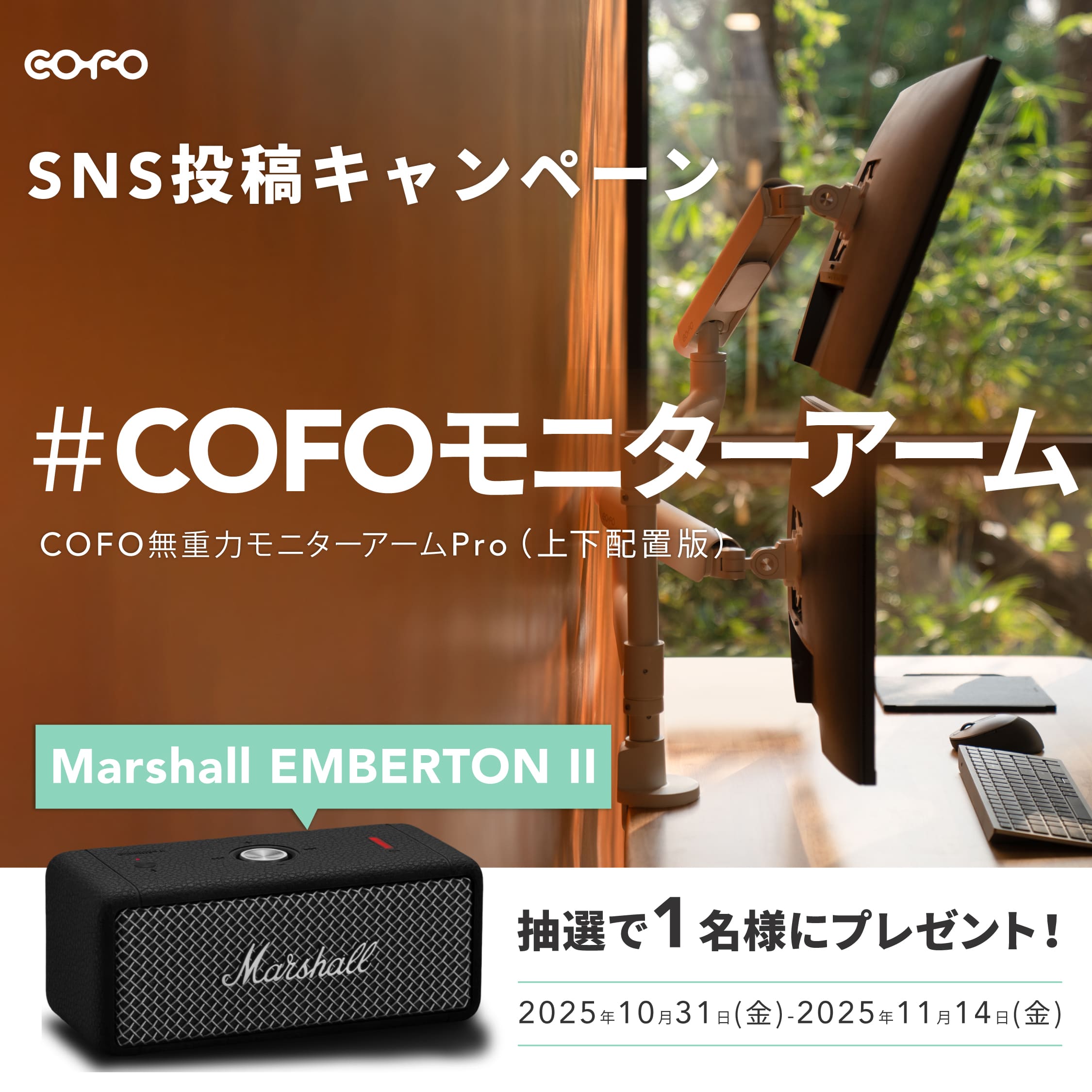 Makuake｜指1つで自由自在。大画面も360°なめらか｜COFO無重力