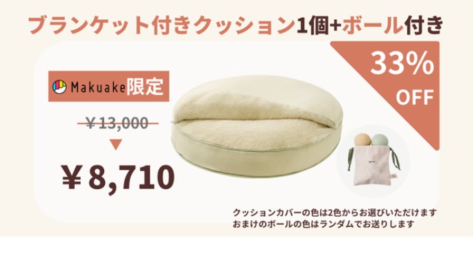 もぐりこめる極上の時間。一度もぐると抜け出せないクッション【arrr