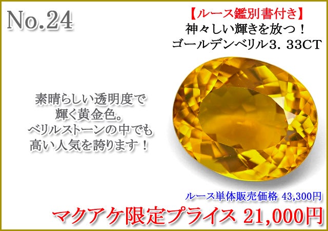 素晴らしいトルマリン結晶　477 素晴らしいトルマリン結晶477