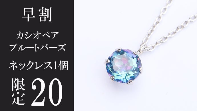 多彩な色合いの魔法の宝石】幻想的で美しいミスティックトパーズ