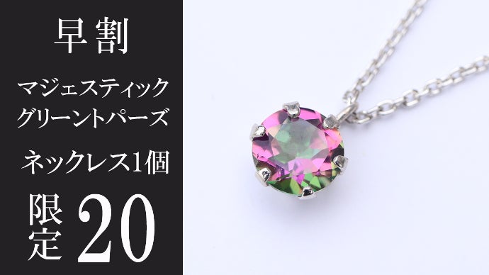 多彩な色合いの魔法の宝石】幻想的で美しいミスティックトパーズ