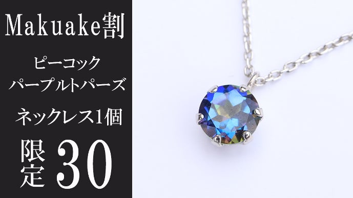 多彩な色合いの魔法の宝石】幻想的で美しいミスティックトパーズ