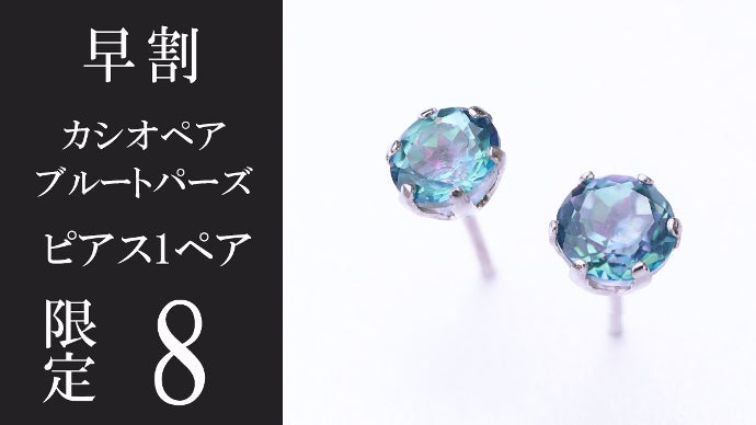 多彩な色合いの魔法の宝石】幻想的で美しいミスティックトパーズ